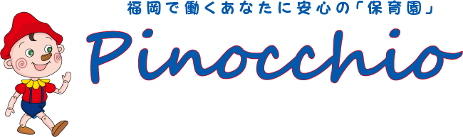 ピノッキオ保育園