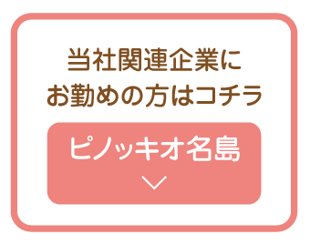 名島料金表